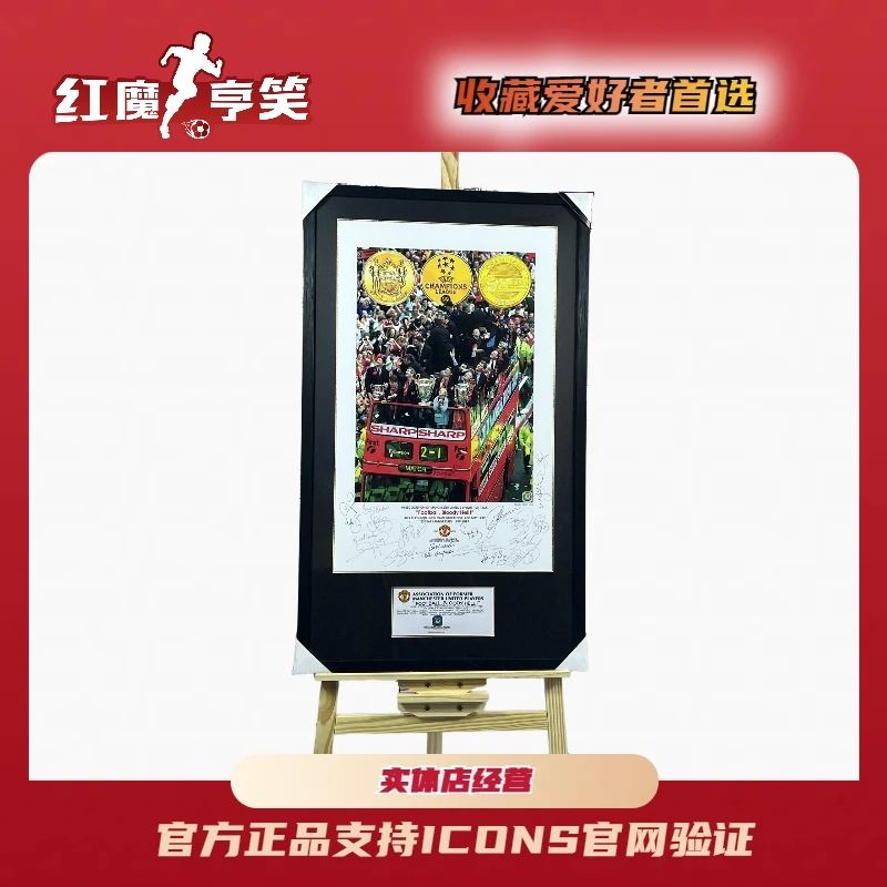 曼联99三冠王全队签巡游版球迷用品