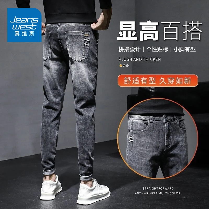 真维斯牛仔裤男士春秋季2025新款修身小脚弹力百搭直筒男装长裤子