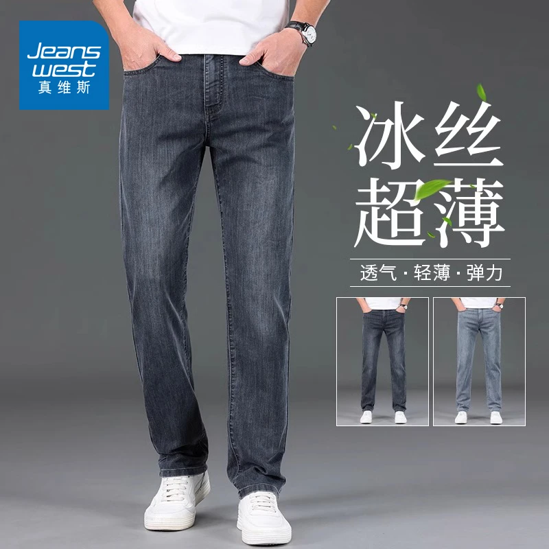 真维斯夏季薄款冰丝牛仔裤男士2025新款宽松直筒潮流百搭休闲长裤