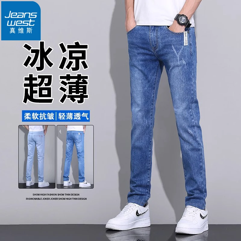 真维斯冰丝牛仔裤男士修身直筒夏季薄款弹力水洗夏天休闲长裤子男