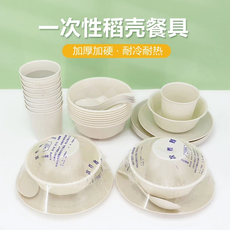 稻壳一次性餐具四件套环保可降解火锅饭店大排档夜市酒席专用餐具