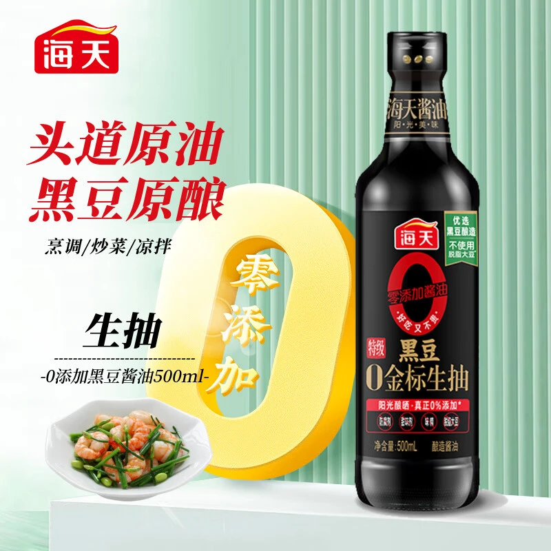 海天零添加 黑豆生抽酱油500ml 0添加防腐剂/甜味剂 特级黑豆酿造