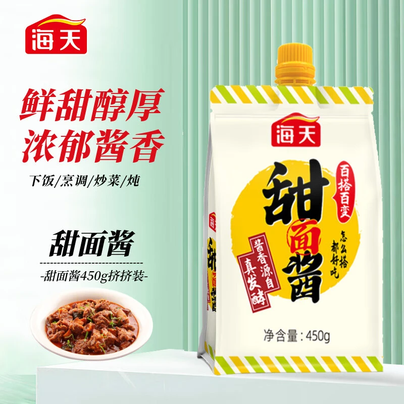 海天甜面酱450g挤挤装 浓郁酱香调味酱非转基因黄豆酿造