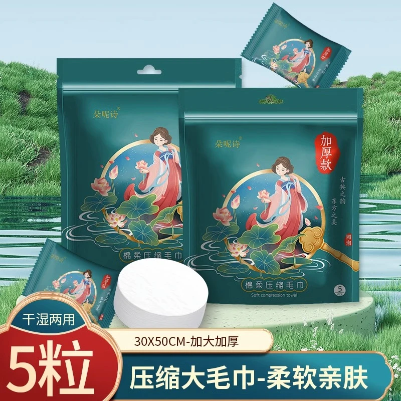 升级款30*50cm加大加厚压缩大毛巾棉柔洗脸巾