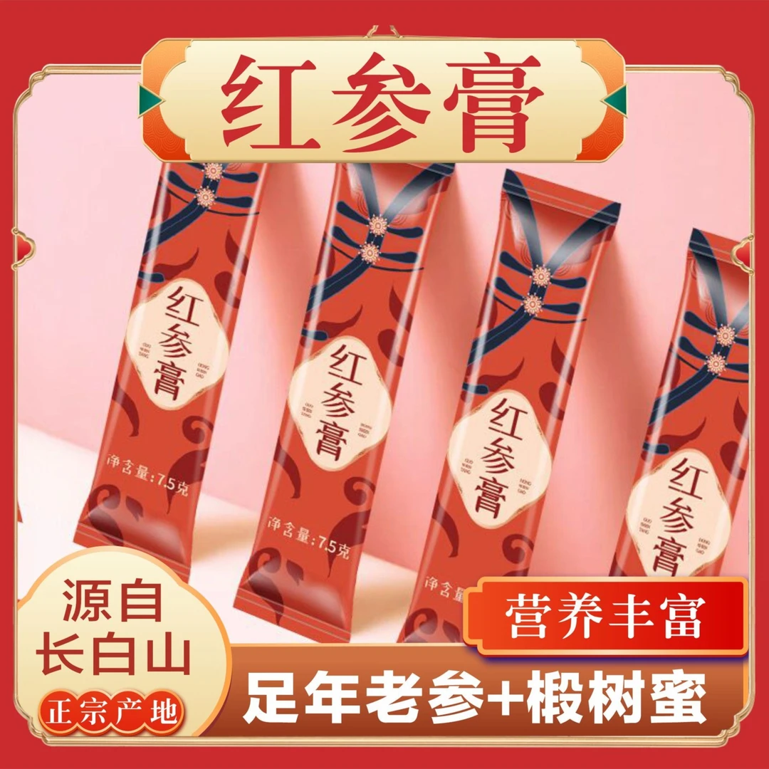 长白山 红参膏 7.5克一袋 一盒30袋 225克浓缩便携营养精选品质