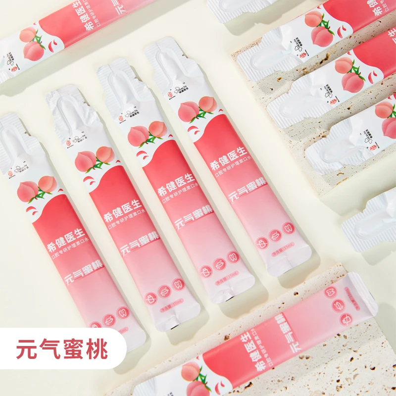 希健医生便携装漱口水温和留香呵护口腔条装0酒精便携装男女通用