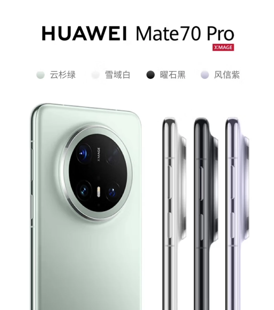 99新 Huawei/华为 Mate70Pro 原装正品 鸿蒙AI红枫原色影像手机