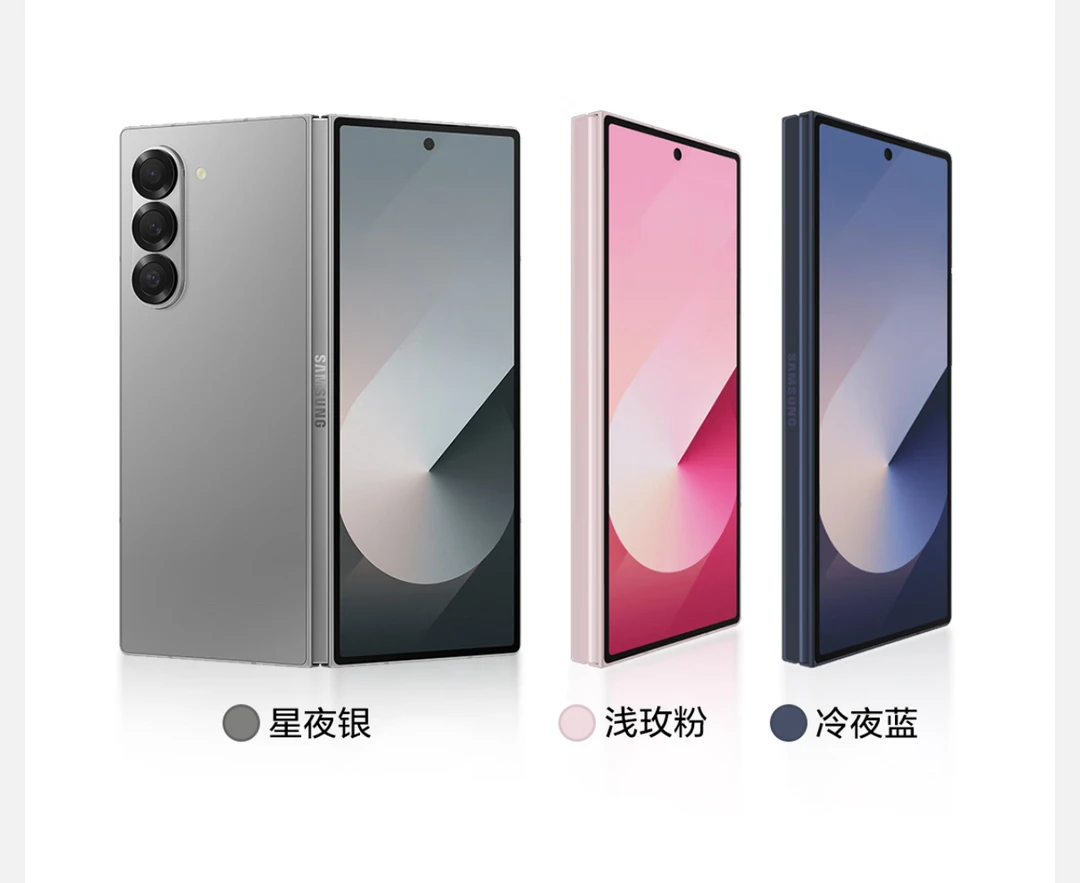99新 Samsung/三星 ZFold6 国行优品双卡5G 旗舰影像折叠屏手机