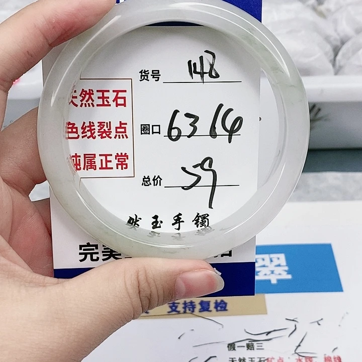 石英质玉手镯未镶嵌