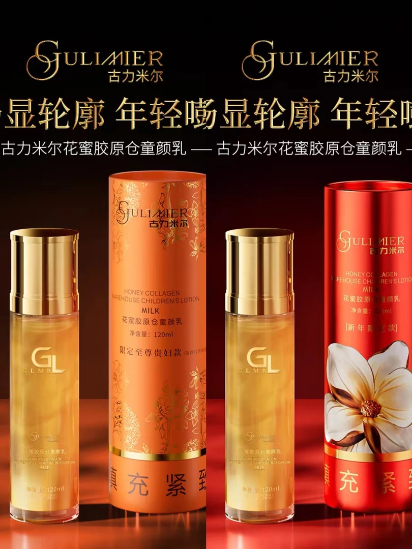 花蜜胶原仓童颜乳保湿定妆保湿修护嫩肤补水轮廓定妆嫩肤紧致 K