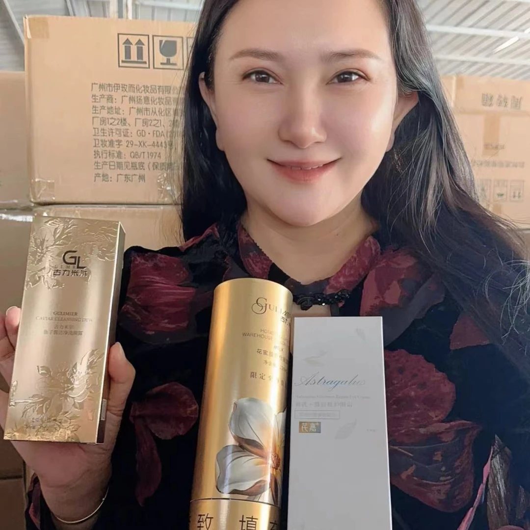 古力米尔鱼子酱美肌洁净洗颜露+花蜜如+电动眼霜清洁保湿温和贵妇