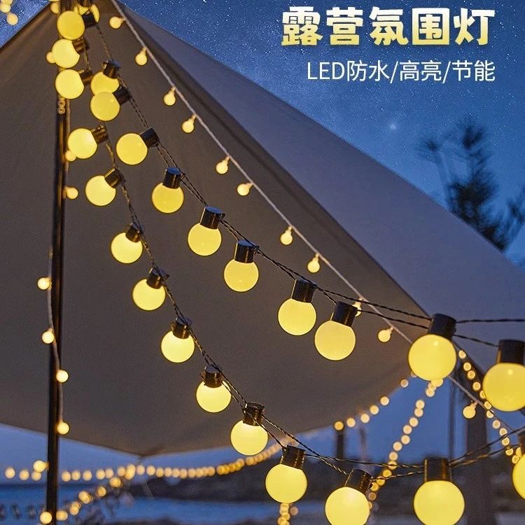 户外露营氛围灯圆球灯串庭院装饰LED彩灯野营布置天幕帐篷装饰灯