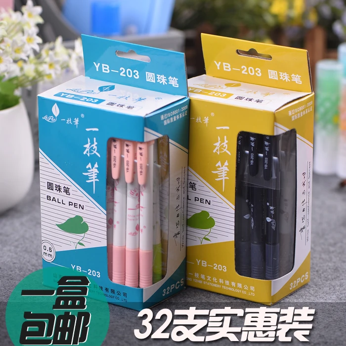 一枝笔0.7MM圆珠笔红色圆珠笔蓝色圆珠笔高考毕业季cm实惠