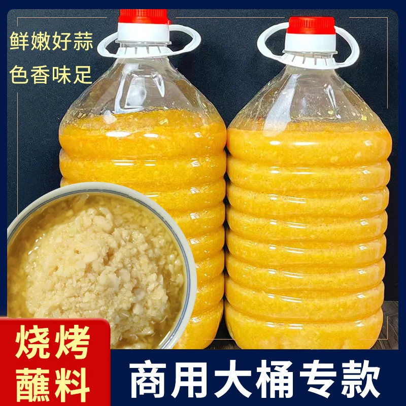 【10.9抢1斤微辣蒜蓉酱】商用蒜蓉酱蒜泥烤生蚝香辣蒜蓉粉丝扇贝蒜