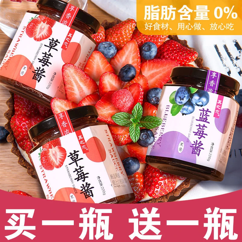 面包专用果酱蓝莓果酱草莓果酱面包酱果酱早餐面包果酱