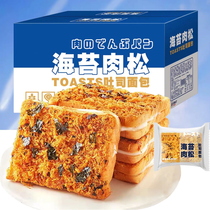海苔肉松吐司乳酪夹心面包糕点整箱早餐小零食充饥夜宵休闲食品