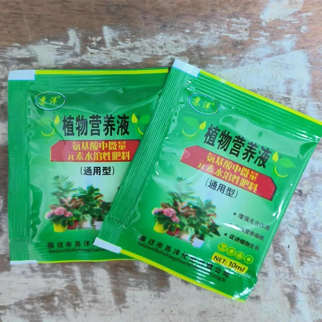 水培专用营养液两包