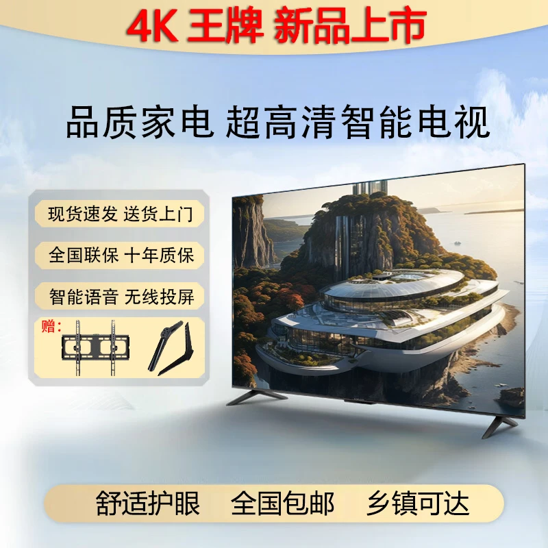 TLC 4K王牌全新43寸防爆电视机液晶家用32 43 65寸高清智能网络