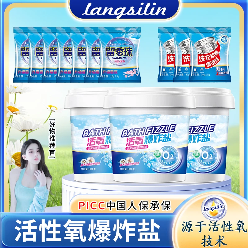 13件组合强力去黄去渍洗衣爆炸盐大桶装