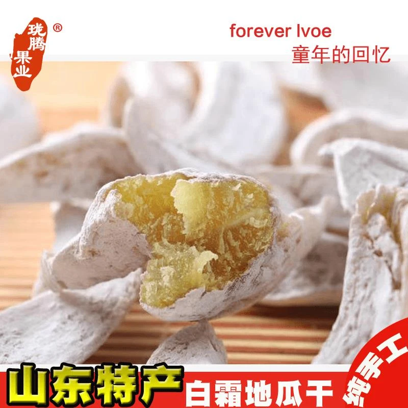 荣成特产农家自制新晒白霜糖番薯条地瓜干手工粗条红薯干