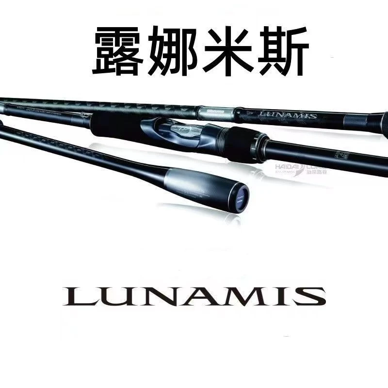 完美复刻版露娜泛用远投路亚竿海钓竿全fuji导环一体成型碳素手把