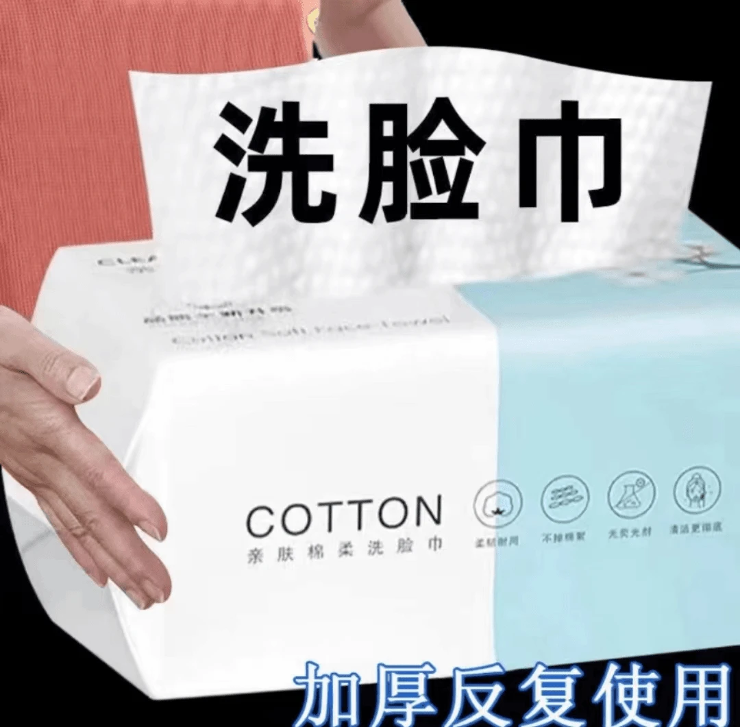 【新人福利】一次性毛巾吸水不掉毛洗面抽取加厚洁面成人家用便携05