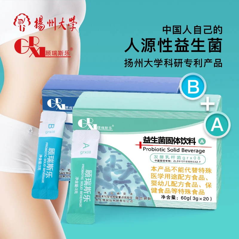 扬州大学顾瑞斯乐人源性活性菌专利益生菌固体饮料成人冲调优选