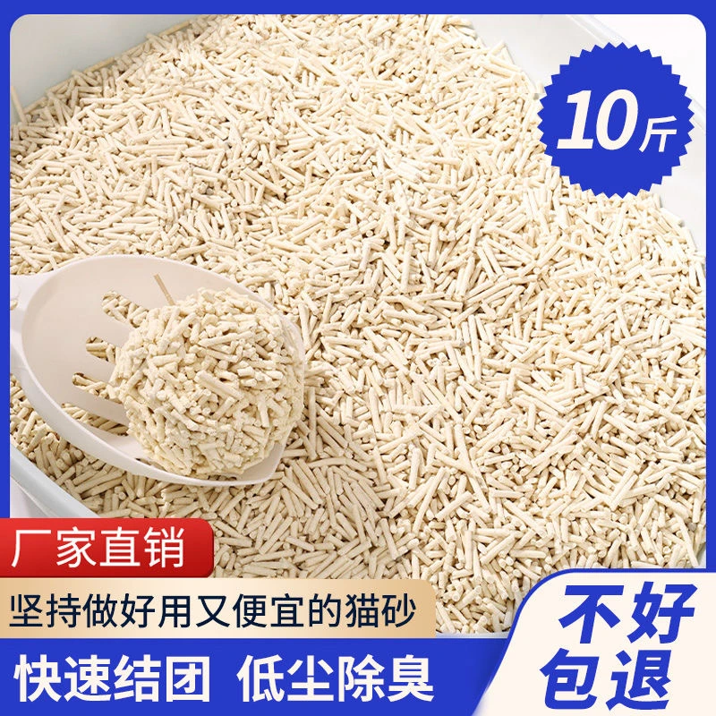 豆腐猫砂植物纯豆腐净味防臭低尘大包批发吸水膨润土低尘铲屎使用