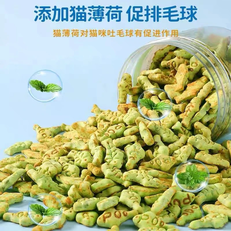 【憨仕】猫咪零食猫草去毛球猫薄荷饼干增肥美毛成幼猫通用营养优选