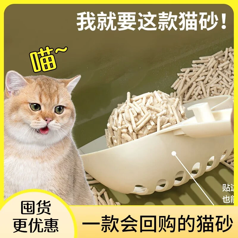 猫砂豆腐猫砂除臭结团吸水强绿茶原味水蜜桃低粉尘猫沙猫咪用品