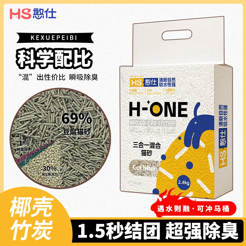 活性炭混合猫砂低尘豆腐砂膨润土猫咪结团豆腐颗粒环保猫咪用品质
