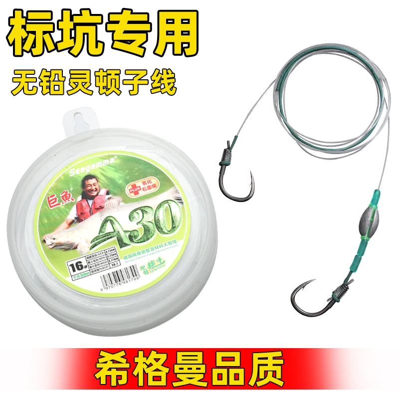 （拍5发6）希格曼A30 定制标塘标坑大物青鱼无铅跑铅灵顿子线鱼钩