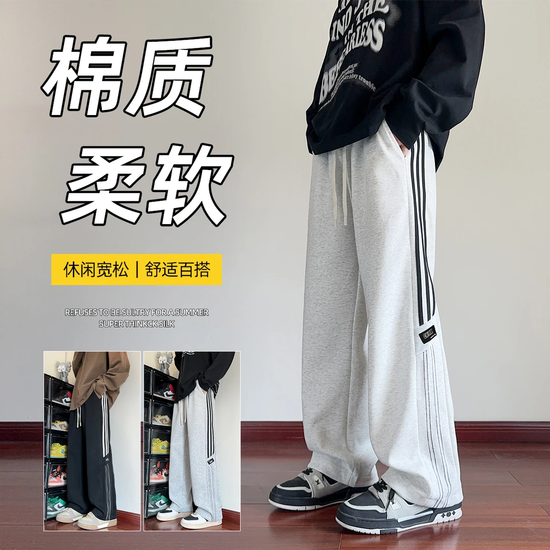 2024春秋新款棉质潮牌美式条纹休闲裤宽松阔腿百搭潮流直筒裤