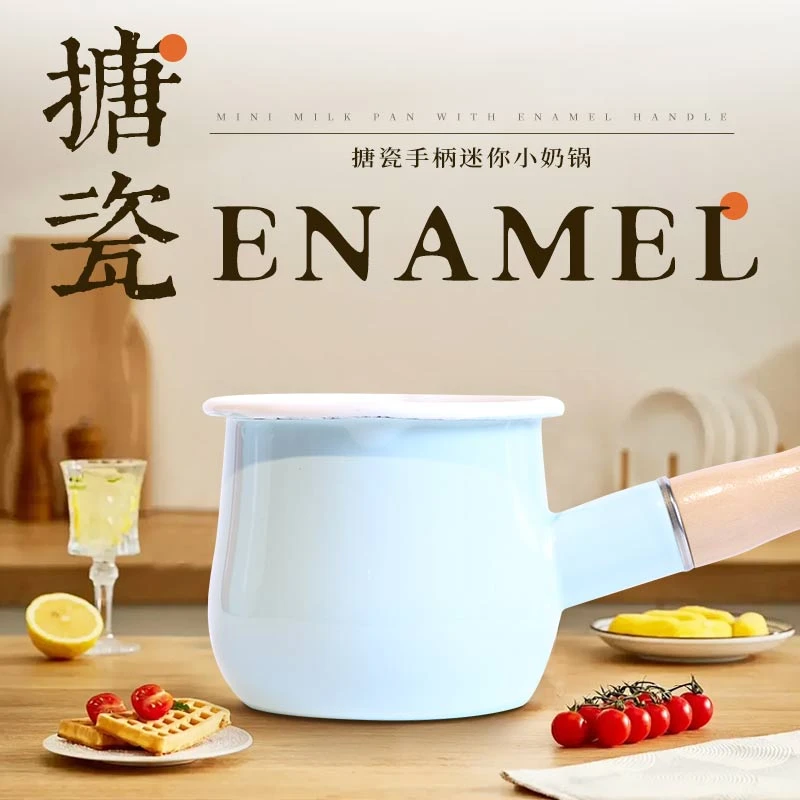 珐琅锅搪瓷锅单柄可爱白色小奶锅宝宝辅食煮汤泡面婴儿煎煮无涂层