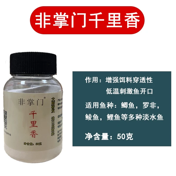 非掌门千里香抢鱼黑坑添加剂罗非鲫鱼鲢鱼水库野钓粉剂诱鱼研发