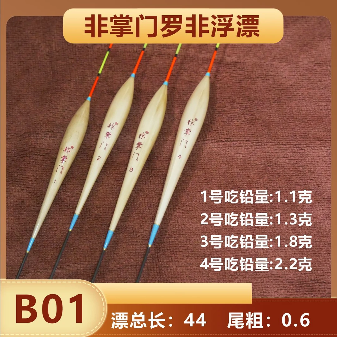 非掌门浮漂正品官方浮漂鲤鲫鱼罗非草鱼大头漂醒目漂高灵敏