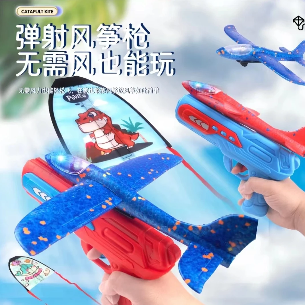 儿童室内户外玩具弹射滑翔风筝飞机手持发射器亲子户外运动玩具