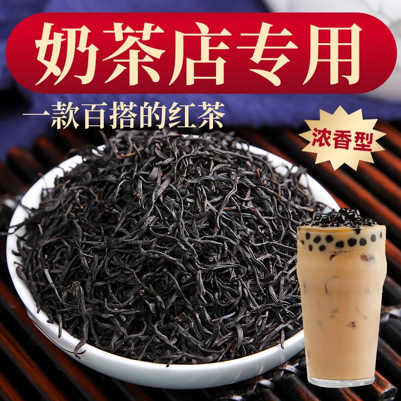 奶茶店专用红茶蜜香红茶柠檬水果奶盖基底散装条形商用茶烤香红妍