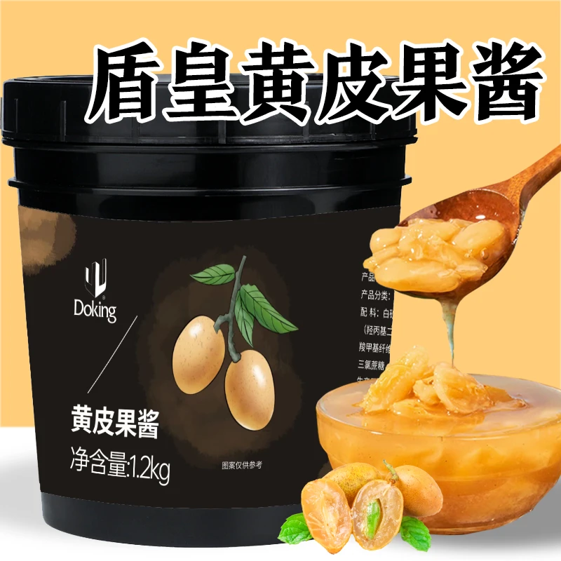 黄皮果酱1.2kg 盾皇黄皮果肉果酱黄皮果汁果粒酱奶茶店专用果肉酱