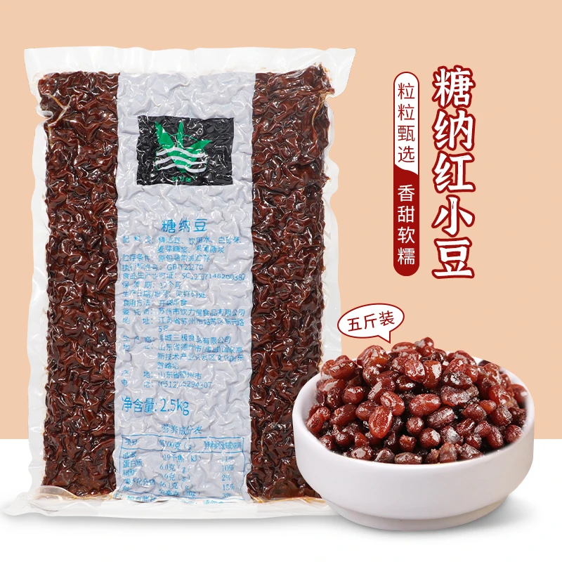 大包糖纳豆蜜蜜豆即食熟红豆粒珍珠奶茶店专用红小豆烘焙原料馅料