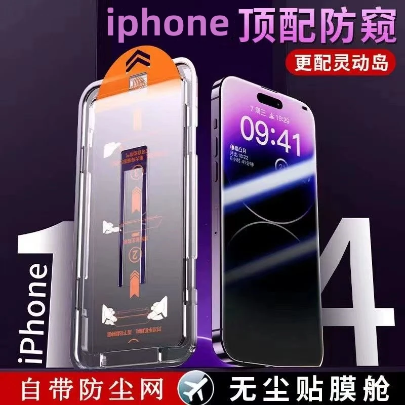 无尘仓贴膜xsmax钢化膜15/14Promax防窥13秒贴舱11防指纹XR