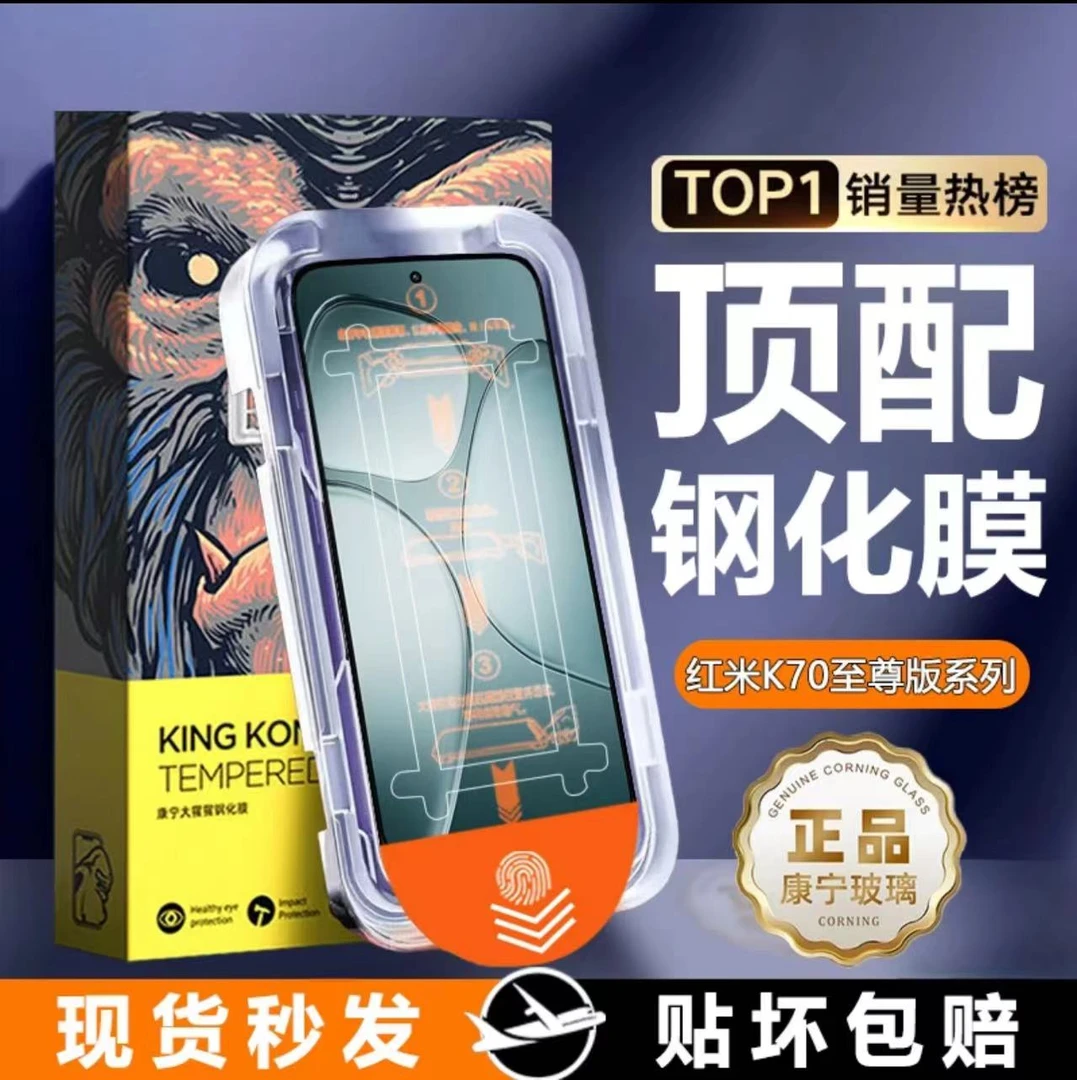 红米K70至尊版无尘贴膜舱红米K70/Pro/E防窥钢化膜高清防摔手机膜