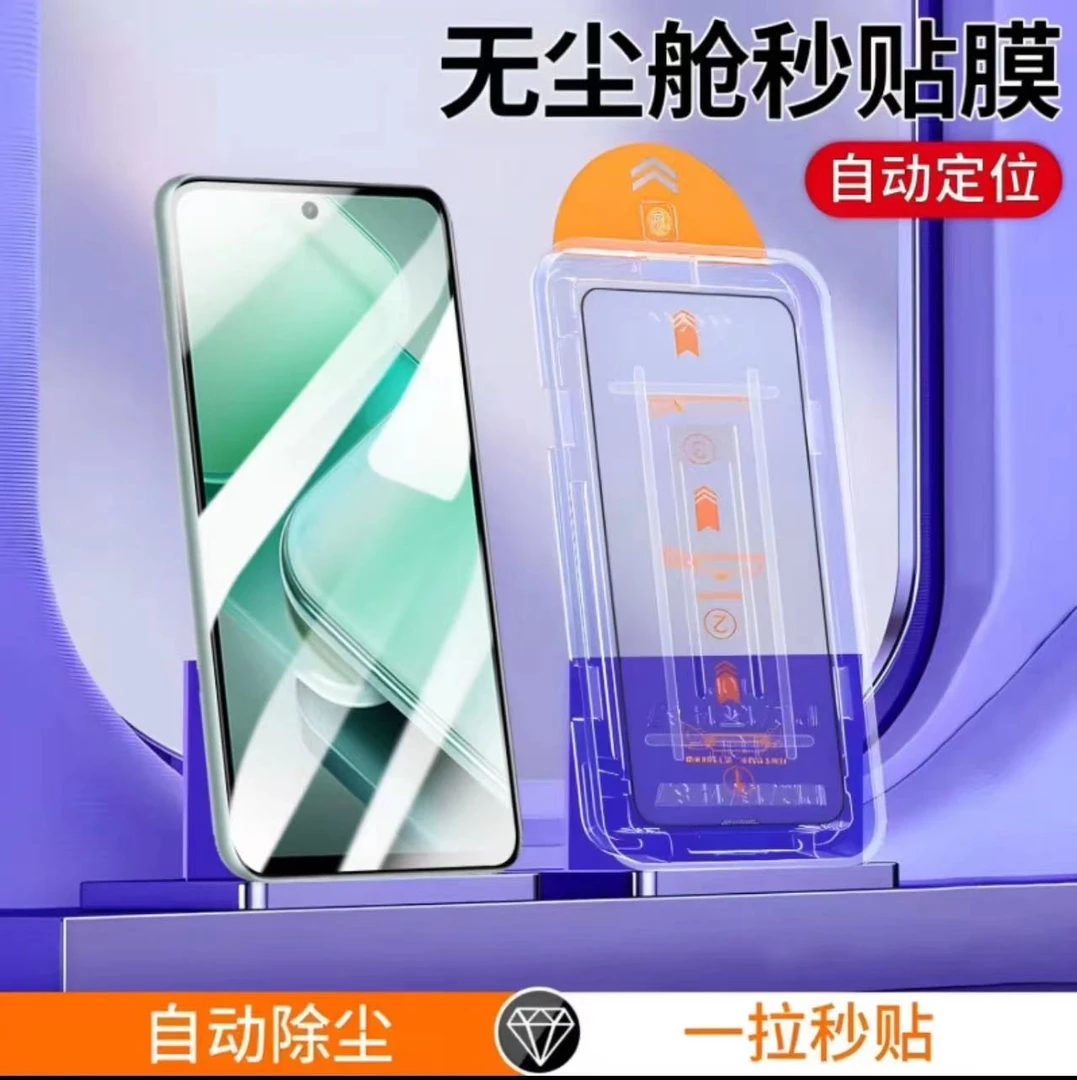 IQOOZ9除尘仓钢化膜全屏抗蓝光iqooz9x高清高铝防摔Turnbo手机膜