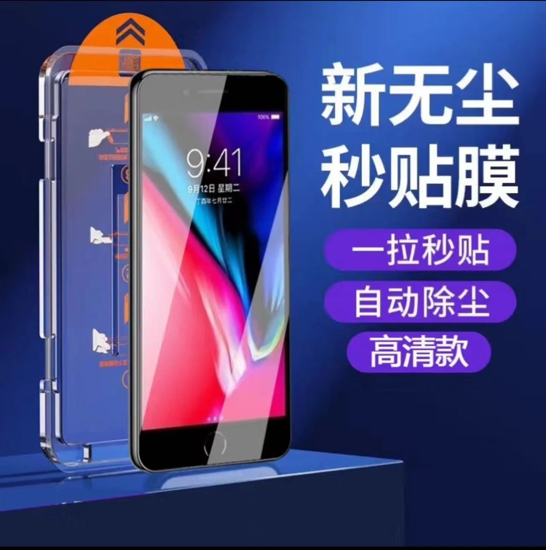 适用于苹果7plus钢化膜无尘仓iPhone7/8防窥全屏SE3高清防爆SE2