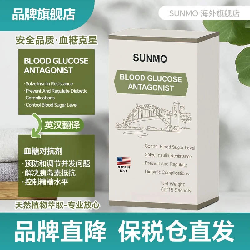 【粉丝专享】SUNMO血糖克星 90g/盒 美国进口血糖平衡
