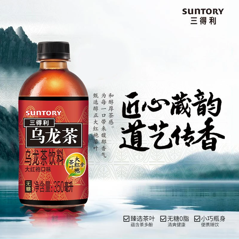SUNTORY/三得利乌龙茶大红袍无糖0脂茶饮料饮品350ml*15瓶整箱