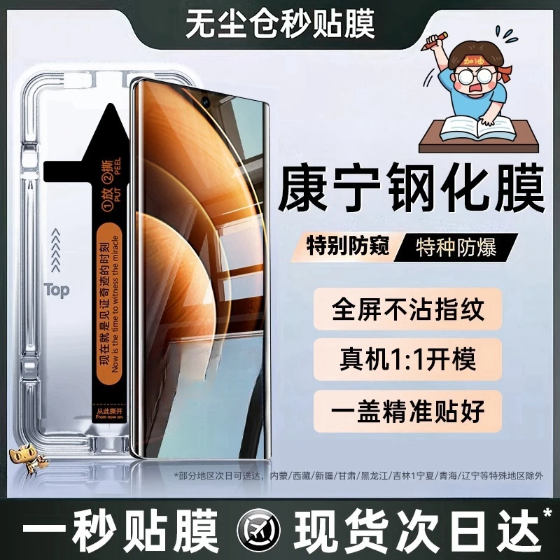适用于荣耀50钢化膜带神器50秒贴盒抗蓝光Honor防指纹曲屏钢化膜