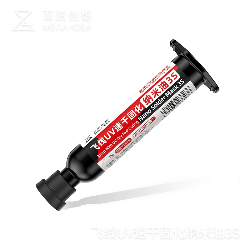 百造手机维修专用-主板飞线-3秒速干油