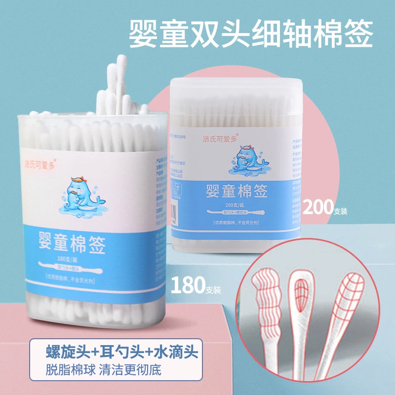 婴儿棉签掏耳勺棉棒口腔清洁挖耳朵新生儿童鼻屎小双头细宝宝专用