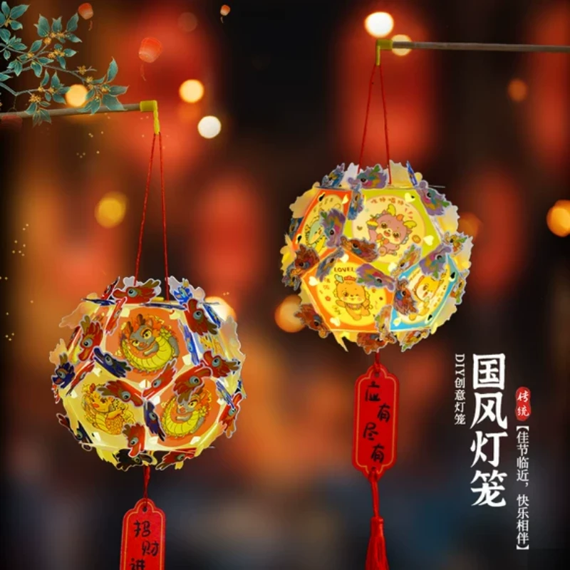 2024新年新款卡通灯笼龙年儿童diy手工手提发光春节灯笼